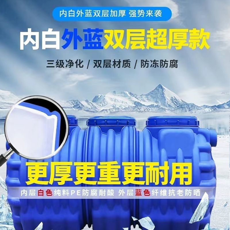 双层家用三格成品新农村厕u所改造专用塑料桶粪坑地埋PE化粪池罐,基础建材,化粪池,淘宝优惠券,粉丝福利购,淘宝优惠卷