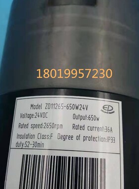 ZD11265-650W24Vv电机中力小金刚驱动电机中力行走电机中力马达