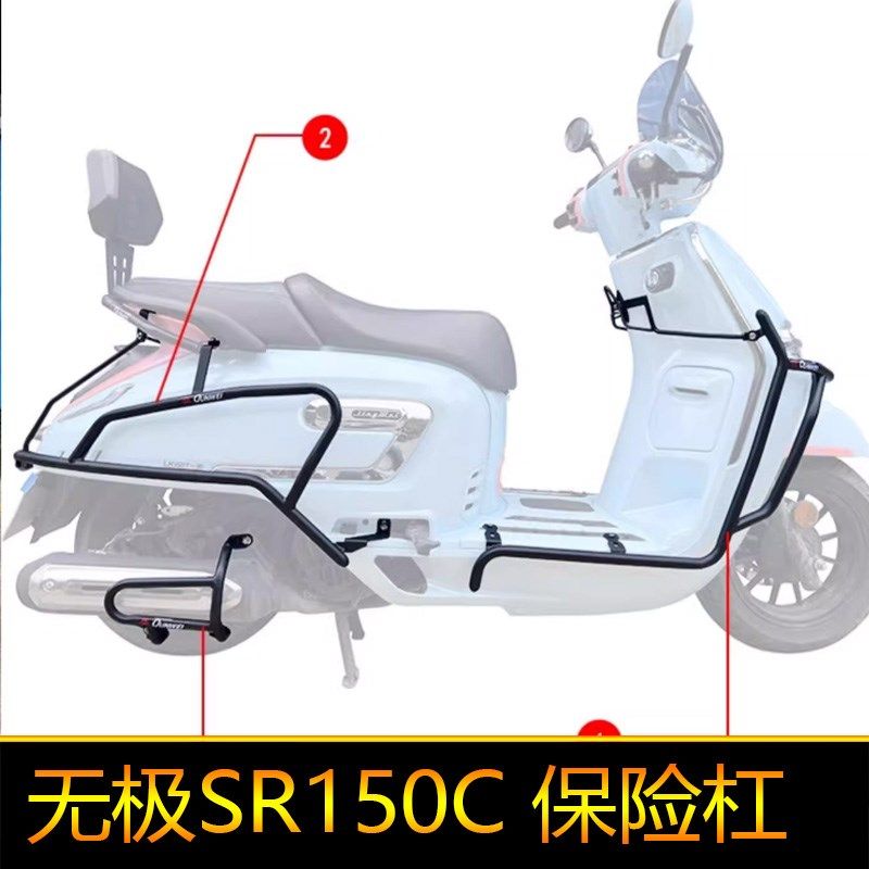 适用隆鑫无极SR1k50C保险杠X150T-36贝多芬防护改装排气管防摔棒L
