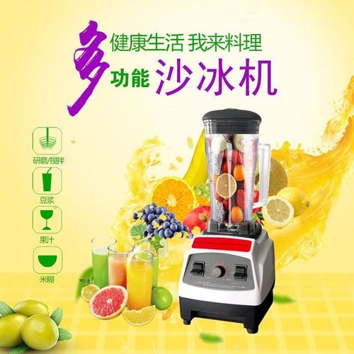 冰碎奶茶店榨f汁养生商用多功能破壁家用磨机冰沙泽沃豆浆 料理机