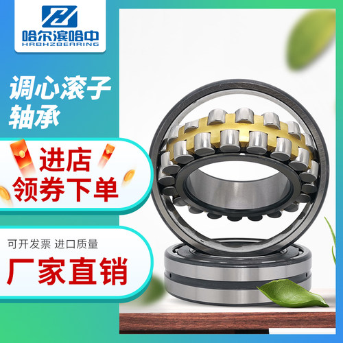 哈尔滨调心滚子轴承22316 22317 22318 22319 22320 22V322 CA CC