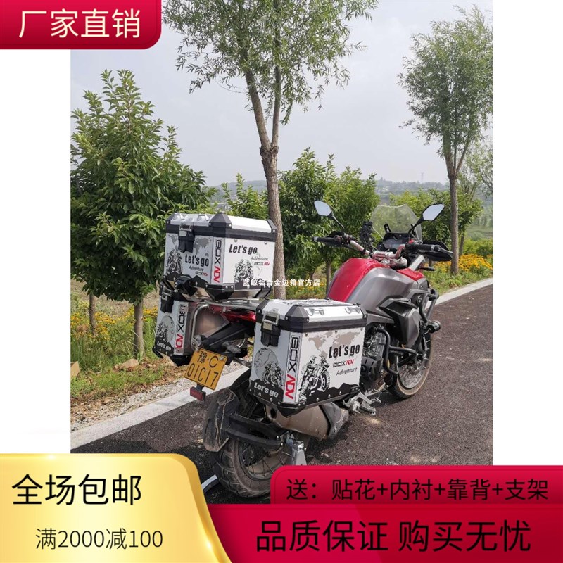 BoxADV适用珠峰凯越500Xv 525X改装铝合金三箱400X边箱尾箱配件