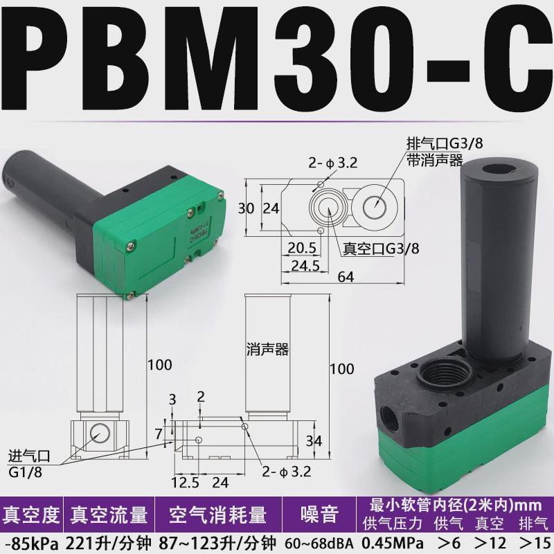 高小型迷你真空发生器abx5-a/abm10-c/pbx20-c/pbm30-b大吸力新款
