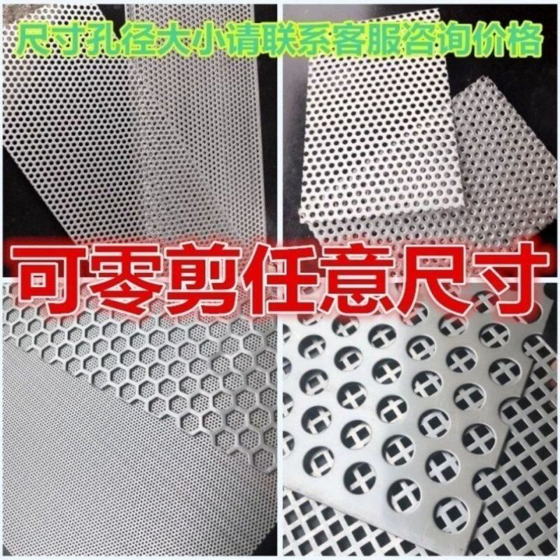 3毫米厚不锈钢冲孔网带孔钢板网圆孔现货洞洞板筛板Y网防护网专用