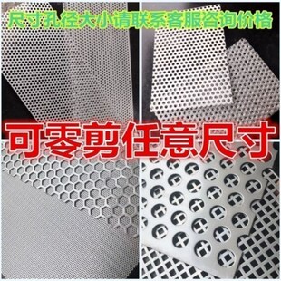 3毫米厚不锈钢冲孔网带孔钢板网圆孔现货洞洞板筛板Y网防护网专用