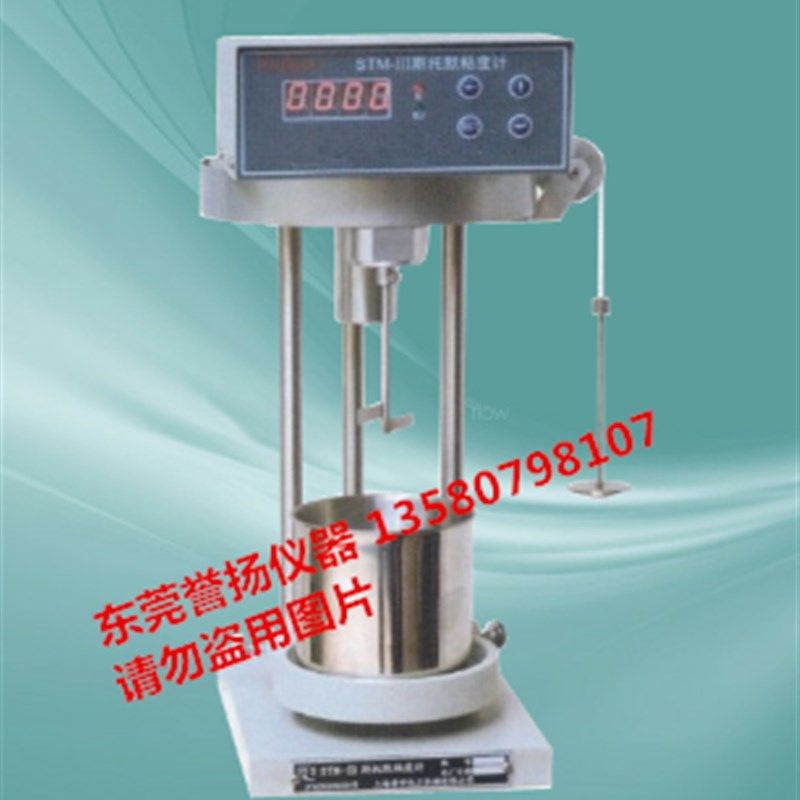 STM-斯托默粘度计,斯托默粘度计,涂料粘Y稠度测试仪,五金/工具,粘度计,淘宝优惠券,粉丝福利购,淘宝优惠卷