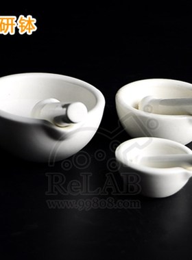 瓷研钵 254mm o陶瓷研钵 陶瓷乳钵 陶瓷碾钵 瓷乳钵 乳研钵