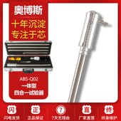 消防检测加烟g枪感烟感温火焰燃气测试多功能四合一火灾探测试验