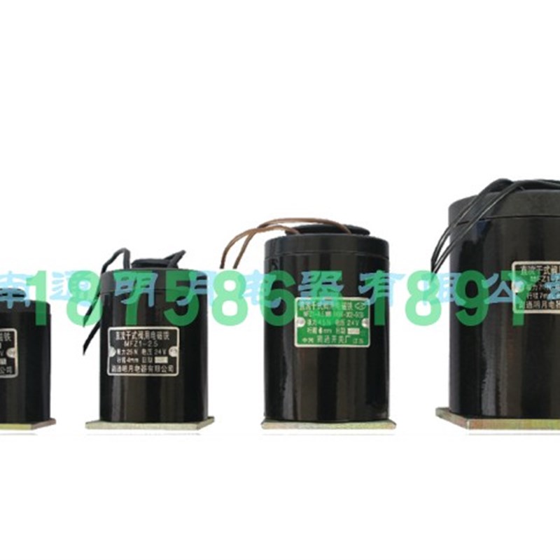 MFZ1-2A MFZI-2A MFu21-2A 吸力20N 电压24V 南通明月 南通富通
