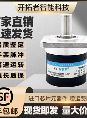 ZSF6215-007CW-6r00BZ3-12-24F数控机床增量式主轴光电旋转编码器