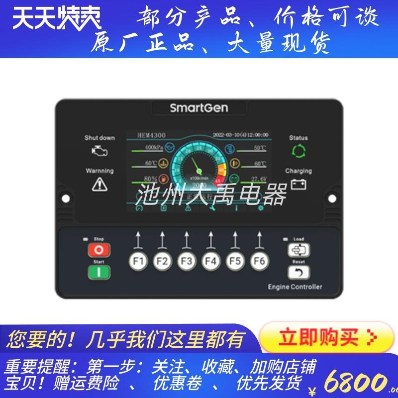 电控发动机控制器 HEM4300工程机械控制器柴油机组smartgen