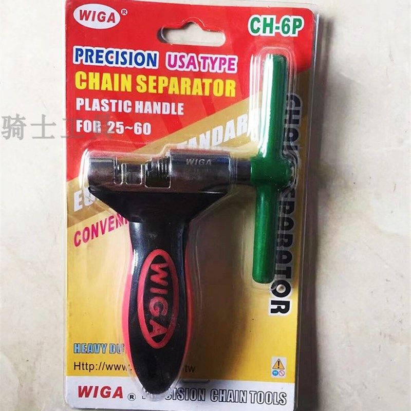 WIGA台湾威力钢链条装r卸器迫鋉器拆链器截链器CH-6/CH-6P,自行车/骑行装备/零配件,截链器,淘宝优惠券,粉丝福利购,淘宝优惠卷