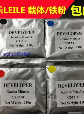 适用 柯尼卡美能达 DV512 载体 xC224 284 364 454 554铁粉 柯美