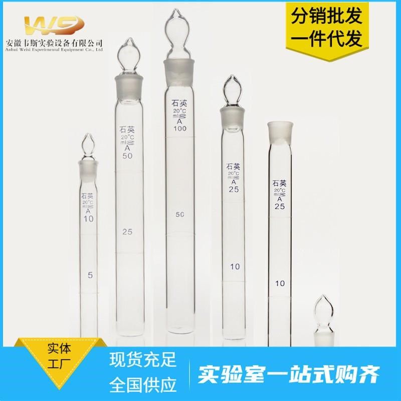 具塞石英具e管50ml耐高温平底带刻度比色塞比色管实验室玻璃耗材