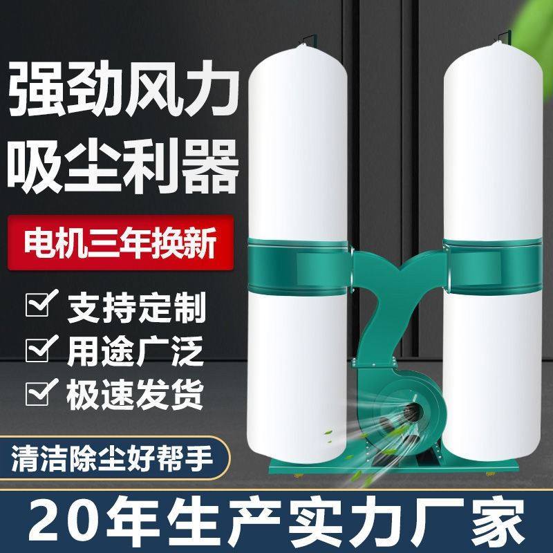 木工布袋吸尘机除尘器工业粉尘集尘器设备工厂移动U式雕刻机除尘,五金/工具,施工除尘器,淘宝优惠券,粉丝福利购,淘宝优惠卷