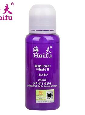 新品乒乓球拍胶皮专用胶水250MLE乒乓球拍胶皮专用胶水专业有机胶