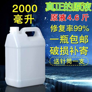 电池原液汽车铅酸液1.28电池水修E复蓄电池补充液电解液4.6斤