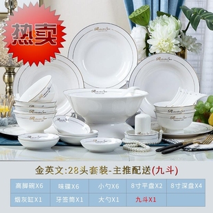 碗筷中g式 欧式 F金边56头碗盘骨瓷餐具组合送 家用简约时尚 碗碟套装