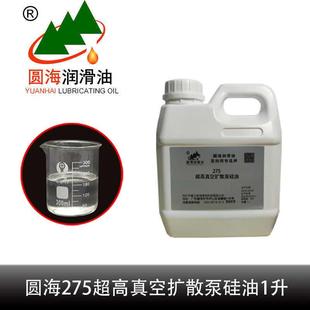 硅油机械扩散海硅油泵圆泵泵油扩散18高品质真空高275275 专用