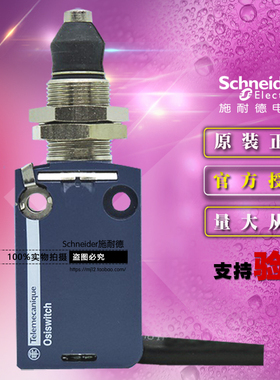 施耐德限位行程开关 XCMD2q1G1L1 本体ZCMD21+开关头ZCEG1 1开+1