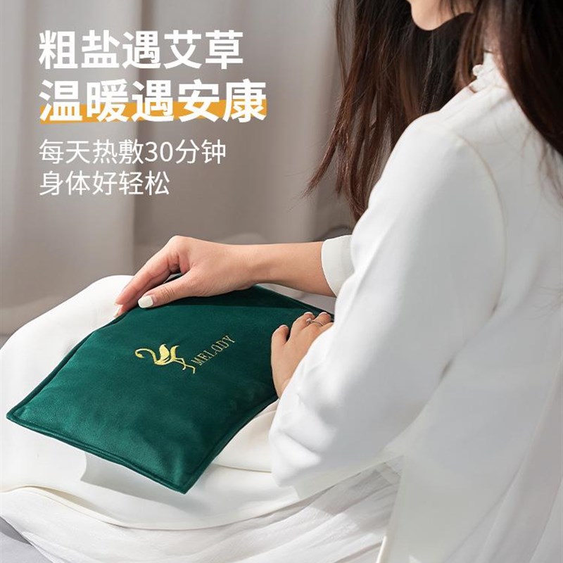 速发海盐袋子暖腰部宫带q小粗盐热敷包电加热艾草灸肚子疼姨妈现