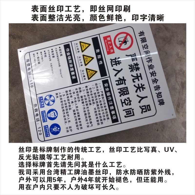 安全标识牌0.5铝板喷塑丝印 30*40cm 现货标志A牌汇Y总制禁止警告