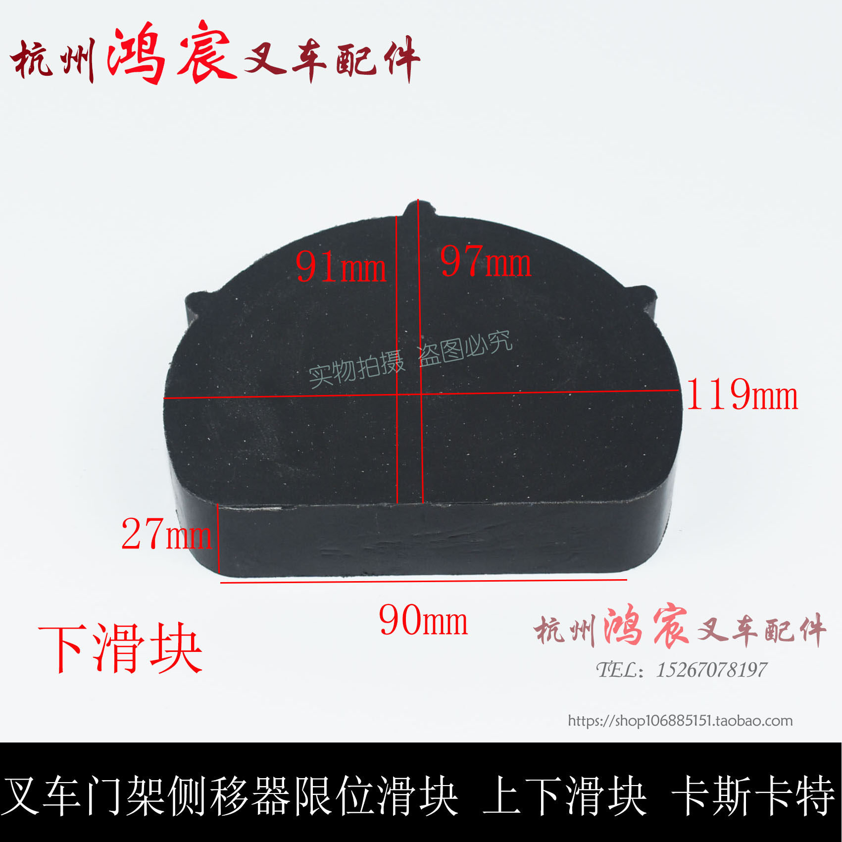 叉车卡斯限位 .k-吨滑块3上下滑块器5侧移卡特2 侧移滑块