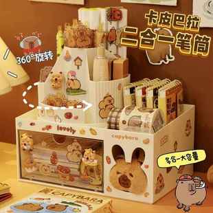 加入豚门!卡皮j巴拉旋转笔筒儿童女孩学生书桌桌面抽屉式收纳盒
