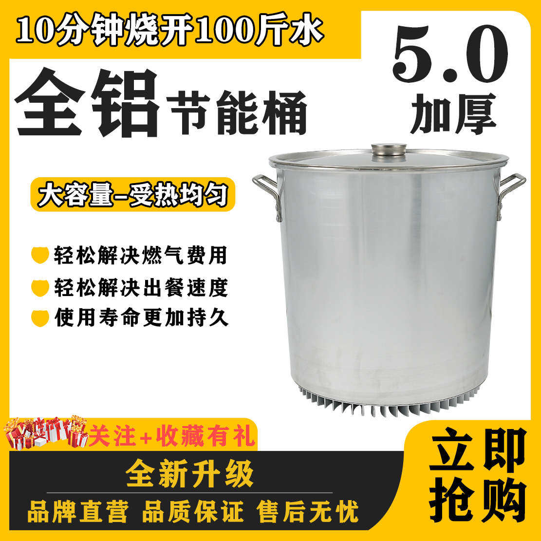 加厚商用铝锅大容量节能翅片铝桶C煮粥桶带桶盖猪脚饭卤肉桶高汤