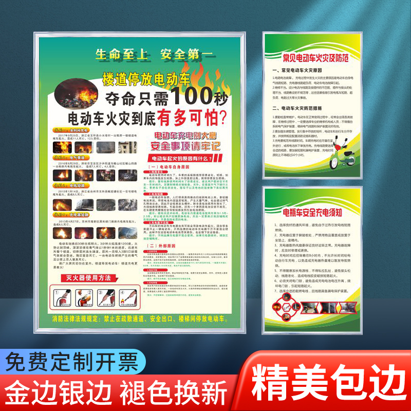 电动车安全充电标识牌小区楼道z住宅楼工厂禁止充电标志牌电瓶E车