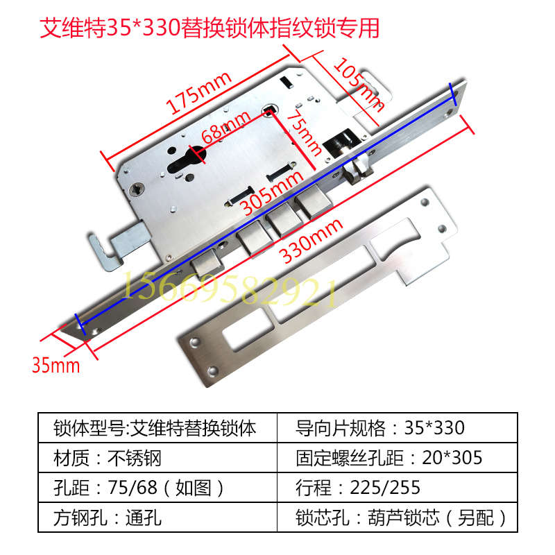 福熙门艾维特不锈钢双快双活7568防盗I门锁具智能指纹锁锁体通用