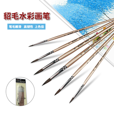 圆尖头 貂毛水彩画m笔 貂毫勾线笔 丙烯水粉笔毛笔套装 色彩油画