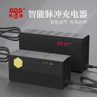 易捷充电器电动摩h托车脉冲48v32ah72v60v58ah20ah45a铅酸电池适