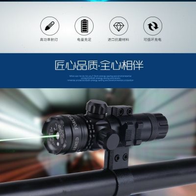 红外线激光瞄准器十字镜绿激光狙击红外强光夜视可调绿外线瞄准镜