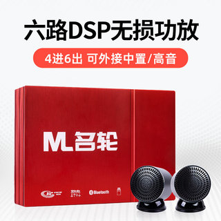 新品dsp音频处理器DSP无损汽车功放四路6路车载音响改装6出手动调