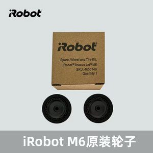 新品iRobot braava jet m6拖地机器人官方原装轮子轮胎皮电池配件