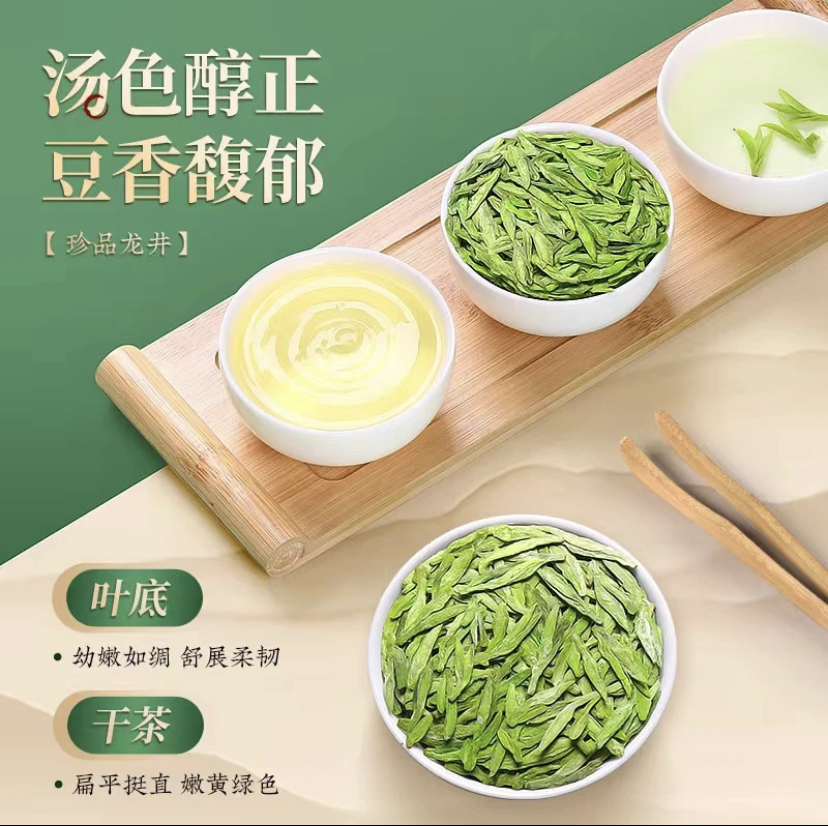 绿茶龙井明前龙井茶叶正宗官方旗舰店正品茶叶龙井10g+金骏眉10g