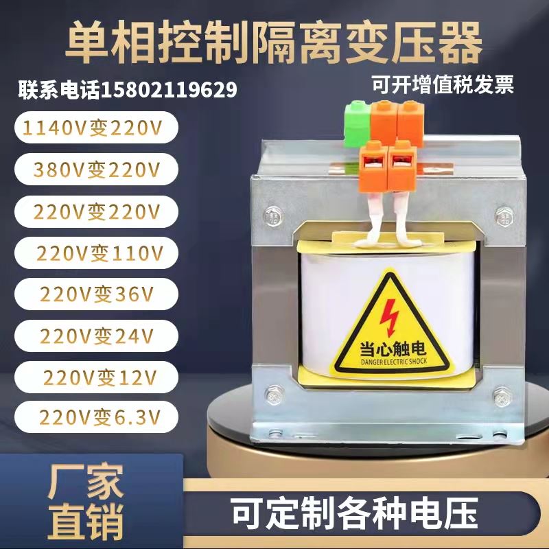 BK单相隔离变压器控制380V变220V转110V127V36V24V500VA1KVA2KW3K ZIPPO/瑞士军刀/眼镜 一次性眼镜纸/布 原图主图