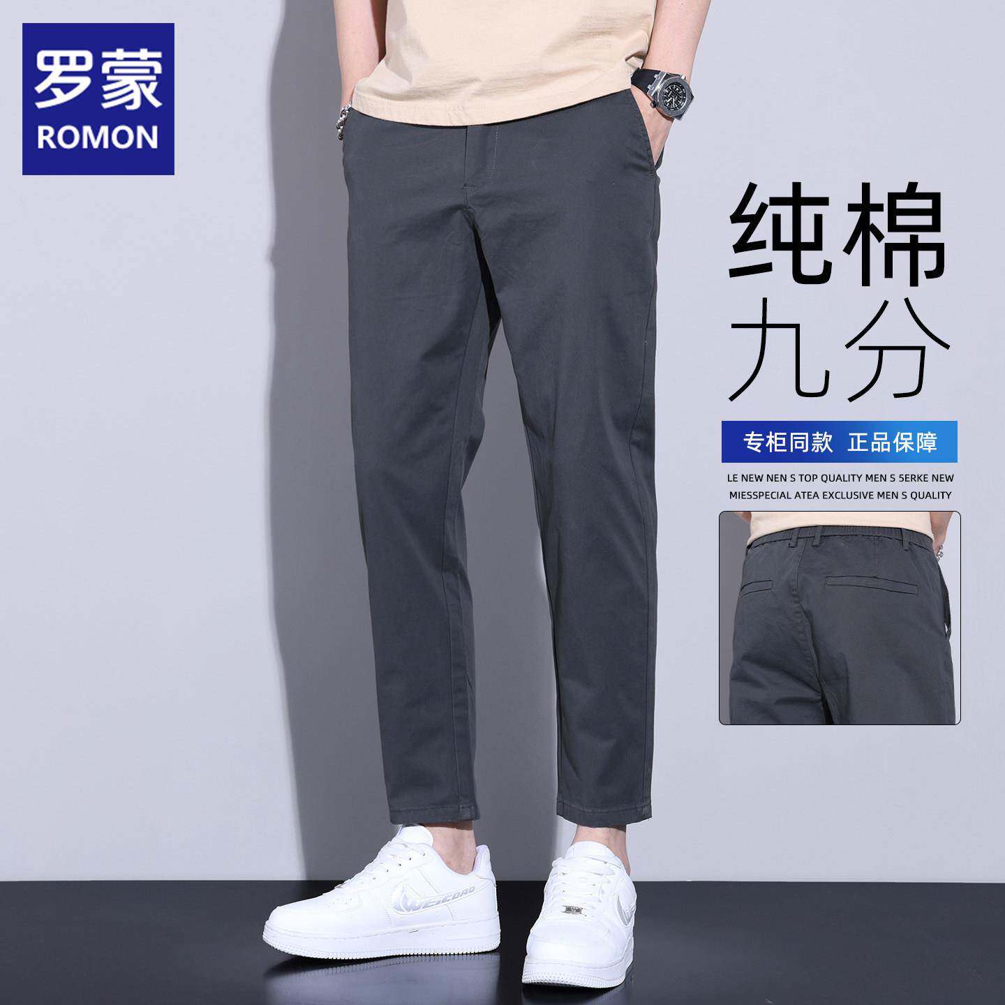 罗蒙纯棉裤子男款修身直筒薄款九分休闲裤2026新款夏季小脚西裤男