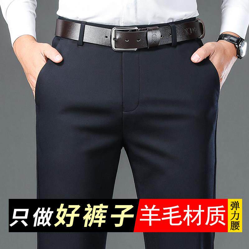 罗蒙男裤秋冬季厚款商务休闲2022新款直筒百搭抗皱免烫羊毛休闲裤