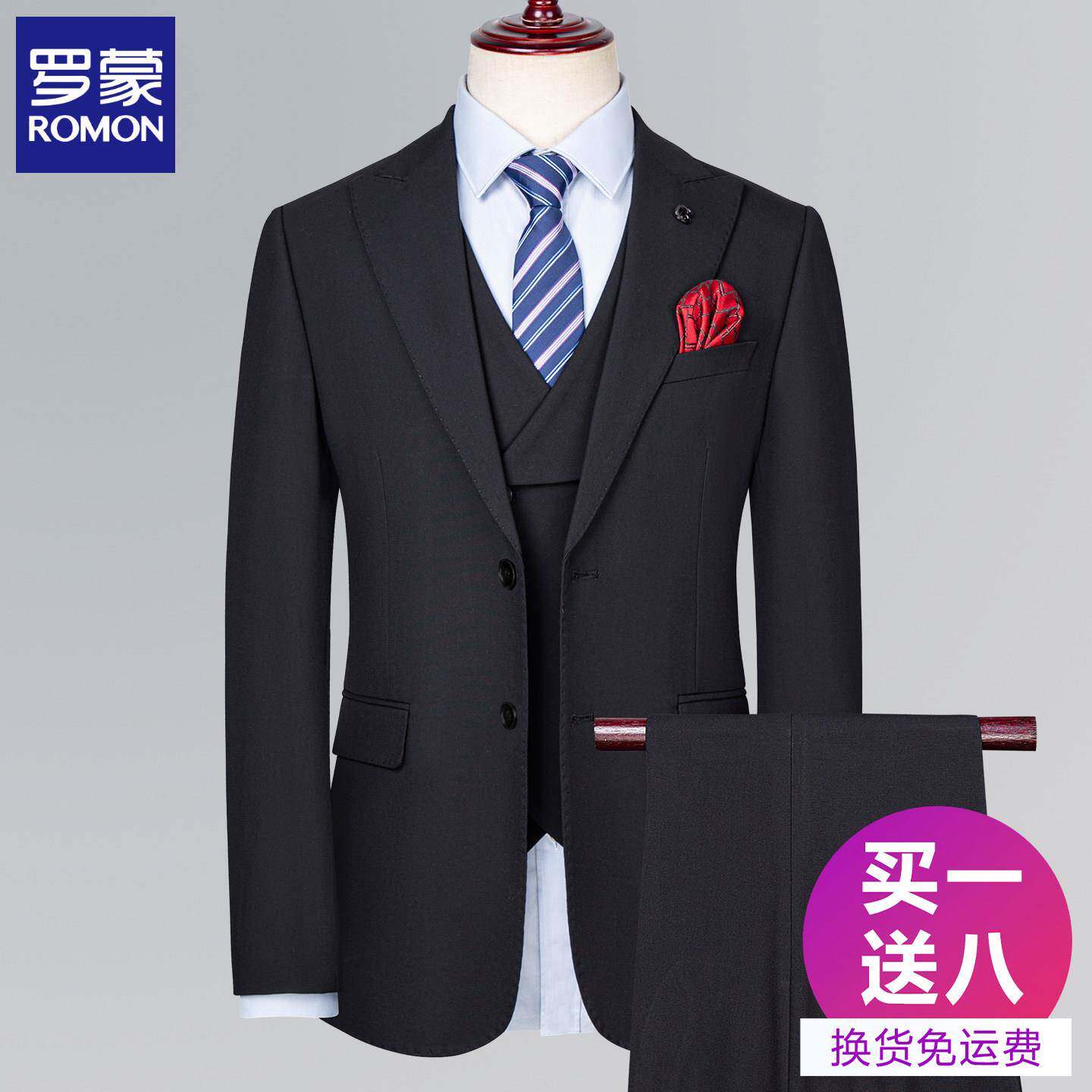 罗蒙纯色羊毛西服套装男三件套高档商务时尚韩版正装新郎结婚礼服