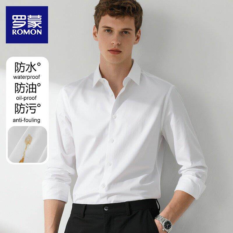 罗蒙三防长袖衬衫男白色结婚新郎商务加厚保暖竹纤维无痕免烫衬衣