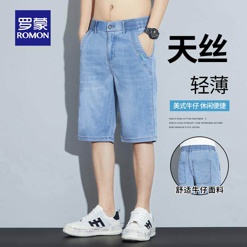罗蒙2026新款莱赛尔天丝牛仔短裤男夏季薄款宽松休闲五分裤子男潮