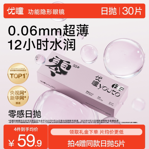 新升级锁水片