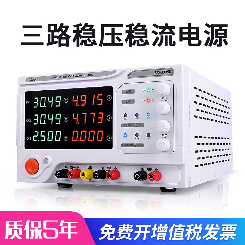 A-BF不凡SS-3303D/3305D直流稳压电源30V/3A/5A三路线性电源-封面