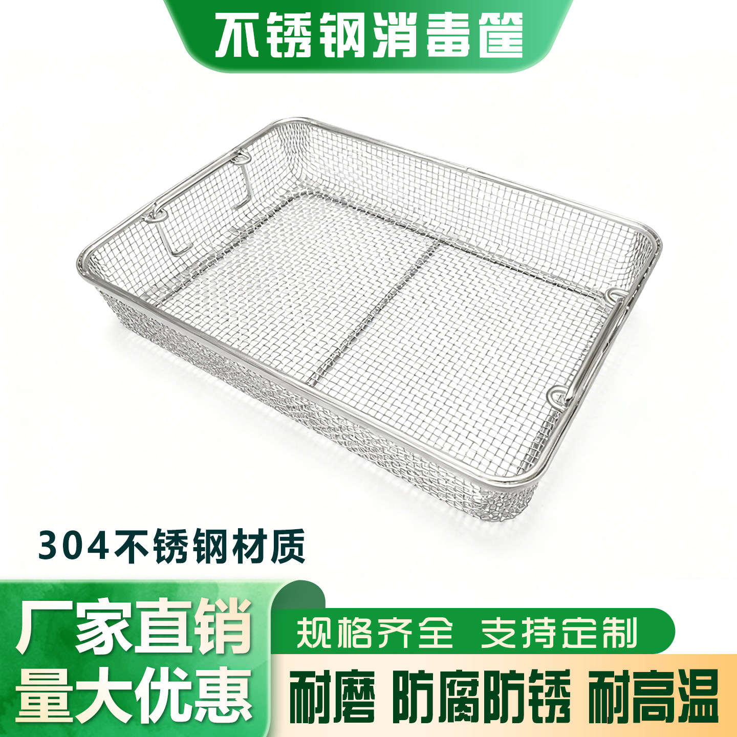 收纳篮304不锈钢超声波清洗网筐手术器械消毒筐灭菌网篮密孔框篮,收纳整理,其他收纳篮,淘宝优惠券,粉丝福利购,淘宝优惠卷