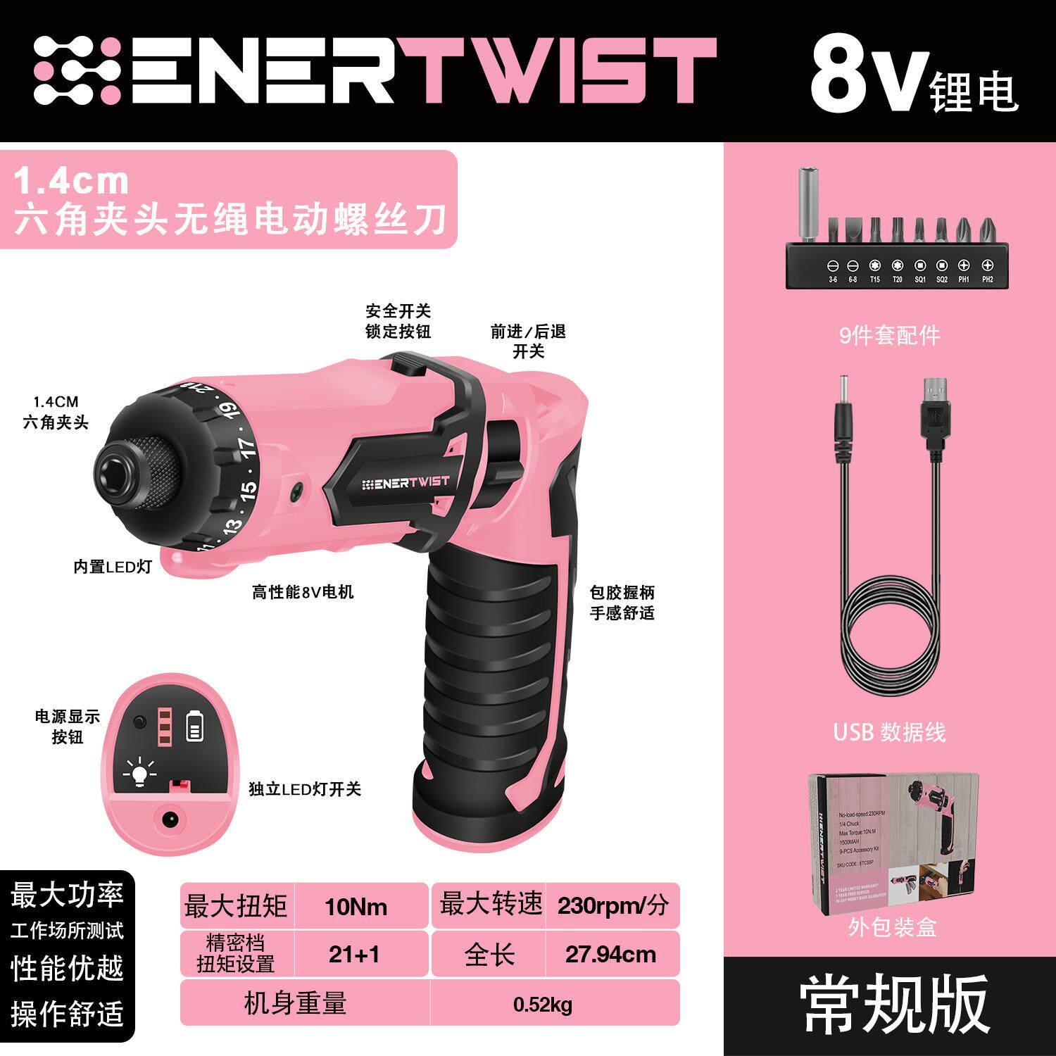 爆款两用旋转粉色家用锂电充电式8v电动螺丝刀小型电批电动起子