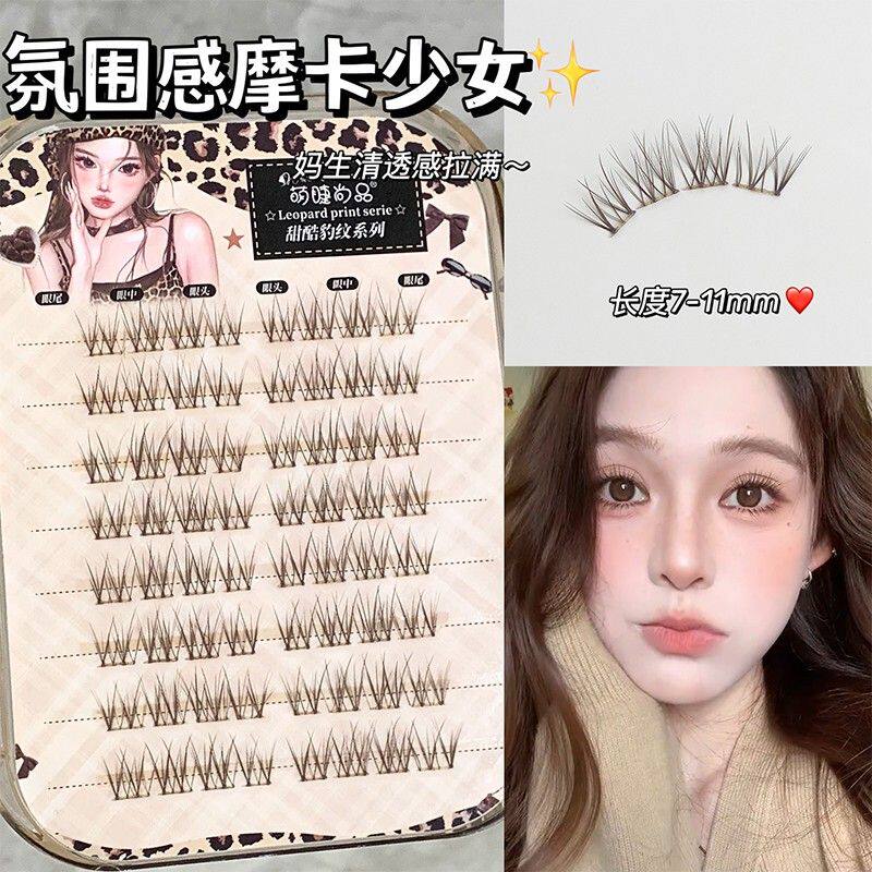 萌睫尚品摩卡少女假睫毛!自然清透棕色假睫毛免胶分段式新手推荐
