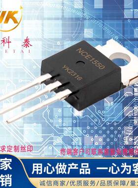 爆款NCE1550MOSFEF场效应管150V50AN通道TO-220全新现货