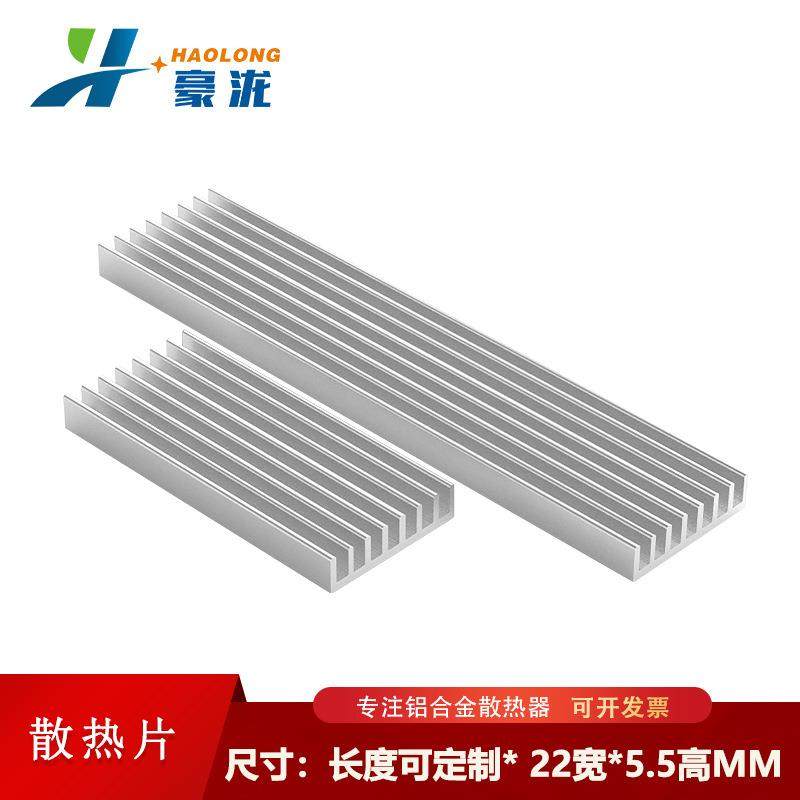爆款超薄铝散热片50/100*22*5.5mm芯片导热块路由CPU散热器电子散,五金/工具,低频连接器电缆组件,淘宝优惠券,粉丝福利购,淘宝优惠卷